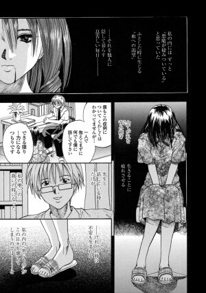 [Kusano Takayuki] Be My Sister ~Suki to Iwanaide~ - Page 126