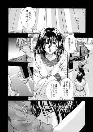 [Kusano Takayuki] Be My Sister ~Suki to Iwanaide~ - Page 127