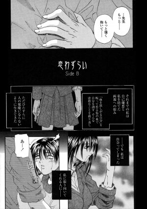 [Kusano Takayuki] Be My Sister ~Suki to Iwanaide~ - Page 128