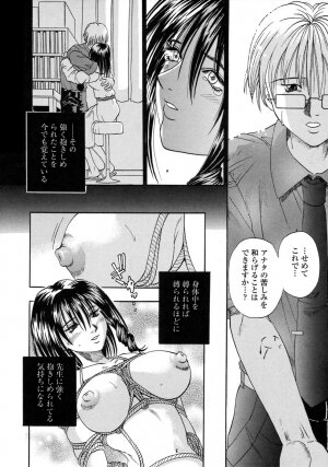 [Kusano Takayuki] Be My Sister ~Suki to Iwanaide~ - Page 129