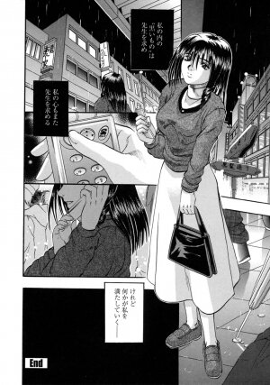 [Kusano Takayuki] Be My Sister ~Suki to Iwanaide~ - Page 141