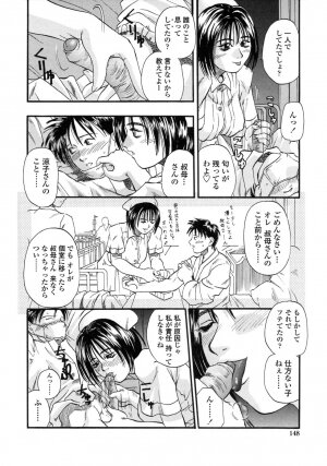 [Kusano Takayuki] Be My Sister ~Suki to Iwanaide~ - Page 147