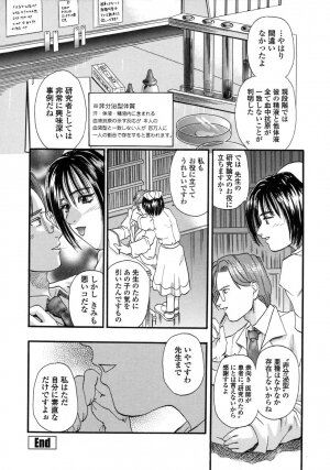 [Kusano Takayuki] Be My Sister ~Suki to Iwanaide~ - Page 157