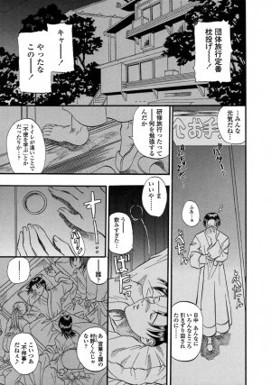 [Kusano Takayuki] Be My Sister ~Suki to Iwanaide~ - Page 158