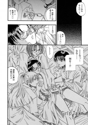 [Kusano Takayuki] Be My Sister ~Suki to Iwanaide~ - Page 159