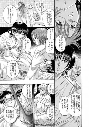 [Kusano Takayuki] Be My Sister ~Suki to Iwanaide~ - Page 160