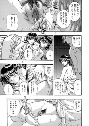 [Kusano Takayuki] Be My Sister ~Suki to Iwanaide~ - Page 168