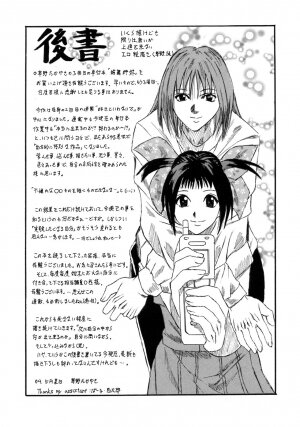 [Kusano Takayuki] Be My Sister ~Suki to Iwanaide~ - Page 180