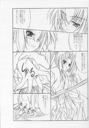 [Yoru no Benkyoukai (Fumihiro)] CopyBon (Sister Princess) - Page 4