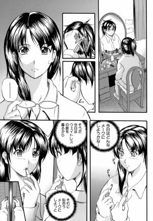 [Izumi Kyouta] Yawahada Shidou - Page 18