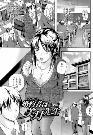 [Izumi Kyouta] Yawahada Shidou - Page 76