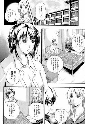 [Izumi Kyouta] Yawahada Shidou - Page 87