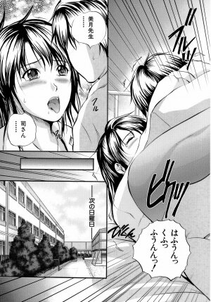 [Izumi Kyouta] Yawahada Shidou - Page 106