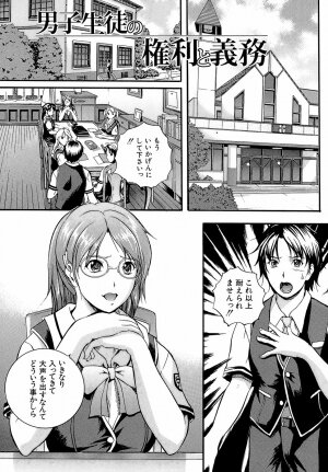 [Izumi Kyouta] Yawahada Shidou - Page 170