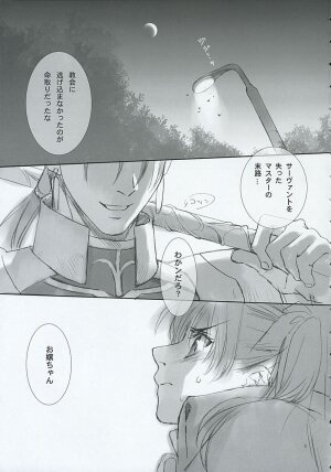 (CR35) [Badon (Kida, Kine)] Blue Blood (Fate/stay night) - Page 4