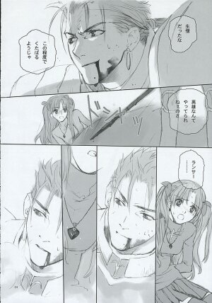 (CR35) [Badon (Kida, Kine)] Blue Blood (Fate/stay night) - Page 23