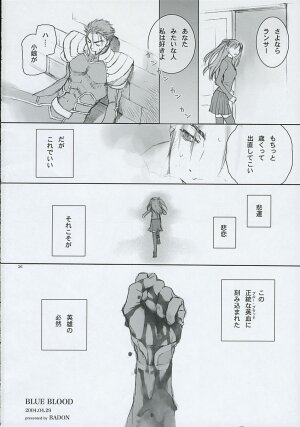 (CR35) [Badon (Kida, Kine)] Blue Blood (Fate/stay night) - Page 25