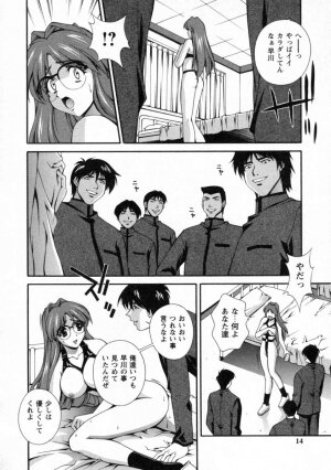 [Matsuzawa Kei] Dainiji Seichou Ura Hakusho - Page 16