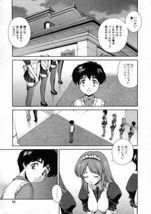 [Matsuzawa Kei] Dainiji Seichou Ura Hakusho - Page 63