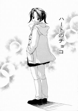 [Mikuni Saho] Prettier - Page 25