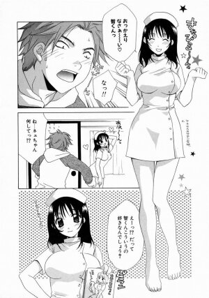 [Mikuni Saho] Prettier - Page 170