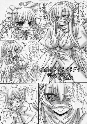 [Jipohou (Various)] Obakasaan. (Rozen Maiden) - Page 8