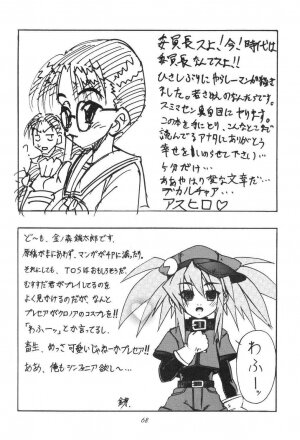 (C59) [Karakishi Youhei-dan Shinga (Various)] Houkouken | Howling Dog (Naruto) [English] - Page 66