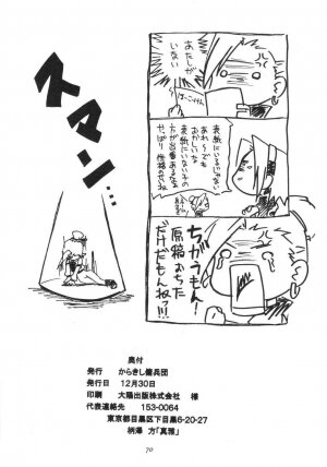 (C59) [Karakishi Youhei-dan Shinga (Various)] Houkouken | Howling Dog (Naruto) [English] - Page 68