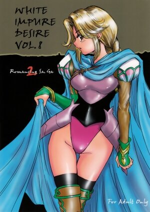 (C74) [Ikebukuro DPC (DPC)] White Impure Desire Vol. 8 (Romancing SaGa 2) - Page 1