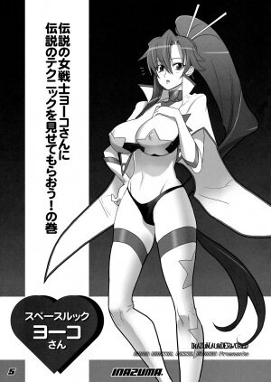 (C74) [Digital Accel Works (INAZUMA.)] INAZUMA UNDERWORLD 2 (Dragonaut, Gurren Lagann, Witchblade) - Page 4