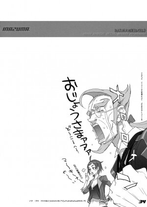 (C74) [Digital Accel Works (INAZUMA.)] INAZUMA UNDERWORLD 2 (Dragonaut, Gurren Lagann, Witchblade) - Page 33