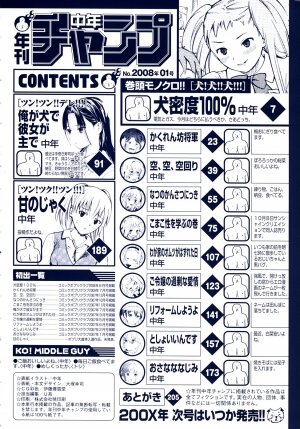 [Chunen] Nenkan Chuunen Champ - Yearly Champ - Page 6