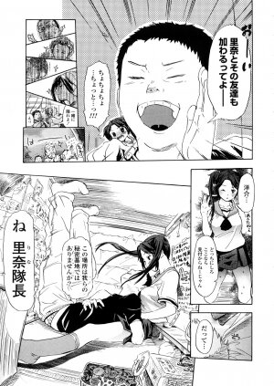 [Chunen] Nenkan Chuunen Champ - Yearly Champ - Page 25