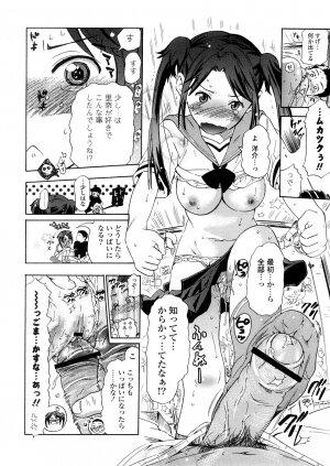 [Chunen] Nenkan Chuunen Champ - Yearly Champ - Page 32