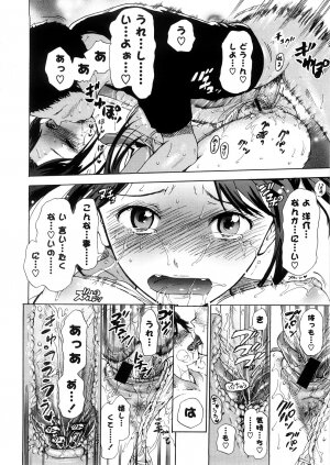 [Chunen] Nenkan Chuunen Champ - Yearly Champ - Page 36