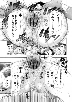 [Chunen] Nenkan Chuunen Champ - Yearly Champ - Page 37