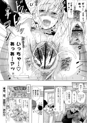 [Chunen] Nenkan Chuunen Champ - Yearly Champ - Page 54