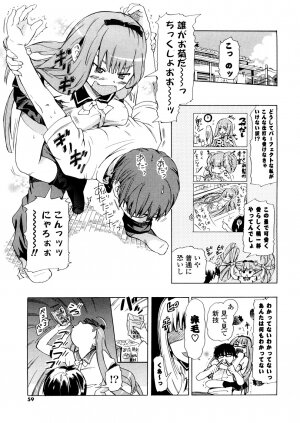 [Chunen] Nenkan Chuunen Champ - Yearly Champ - Page 59