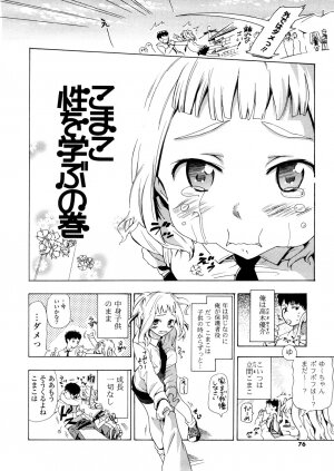 [Chunen] Nenkan Chuunen Champ - Yearly Champ - Page 76