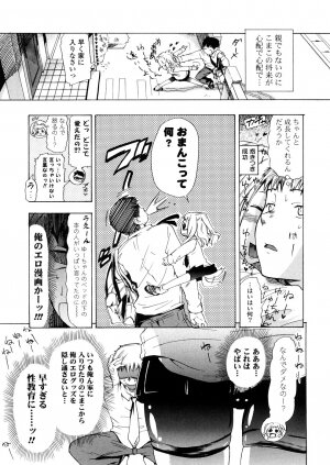 [Chunen] Nenkan Chuunen Champ - Yearly Champ - Page 77