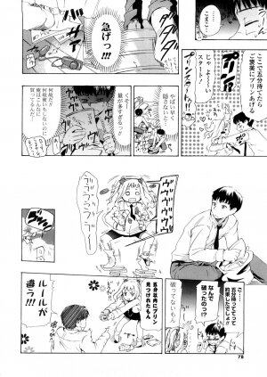 [Chunen] Nenkan Chuunen Champ - Yearly Champ - Page 78