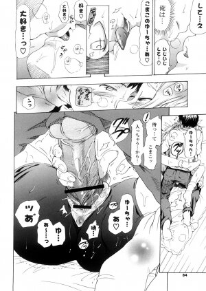 [Chunen] Nenkan Chuunen Champ - Yearly Champ - Page 84