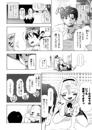 [Chunen] Nenkan Chuunen Champ - Yearly Champ - Page 108