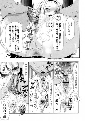 [Chunen] Nenkan Chuunen Champ - Yearly Champ - Page 115