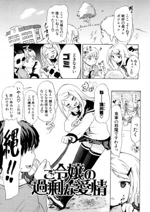 [Chunen] Nenkan Chuunen Champ - Yearly Champ - Page 123