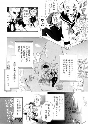 [Chunen] Nenkan Chuunen Champ - Yearly Champ - Page 124