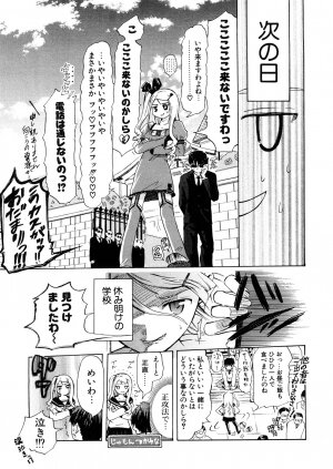 [Chunen] Nenkan Chuunen Champ - Yearly Champ - Page 125