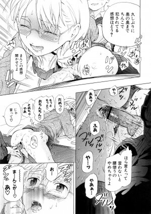 [Chunen] Nenkan Chuunen Champ - Yearly Champ - Page 169