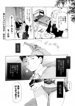 [Chunen] Nenkan Chuunen Champ - Yearly Champ - Page 172