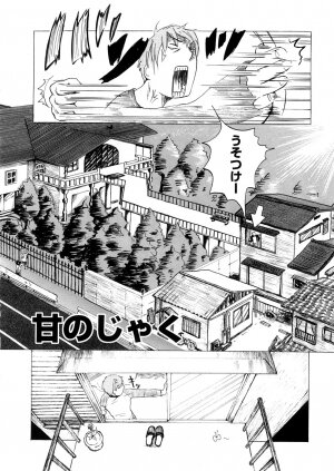 [Chunen] Nenkan Chuunen Champ - Yearly Champ - Page 190